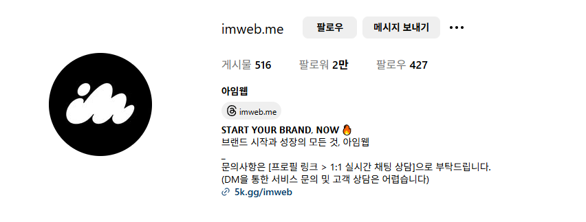 아임웹